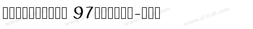 ShapiroPro 97Italic字体转换
